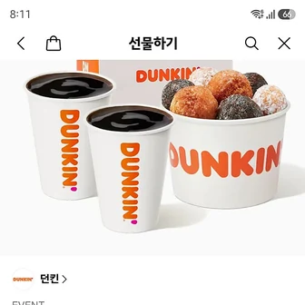 카톡선물) 뎐킨 도너츠 6개입+먼치킨 10개입 + 아메리카노(S) 2잔

카카오페이머니 18080원
