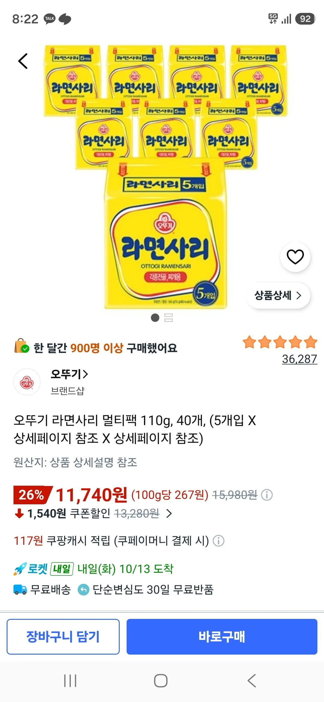 오뚜기 라면사리 멀티팩 110g, 40개