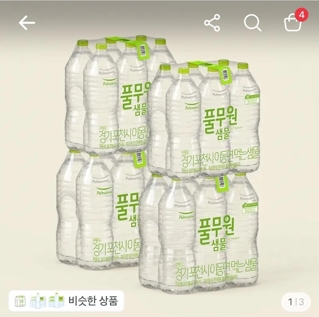 [토스] 풀무원 생수 2L 24개 (6,410원/무료)