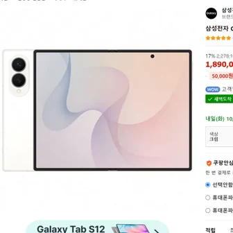 삼성전자 Galaxy Z Fold8 자급제 SM-F971N