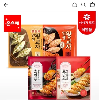 올반키친 왕교자 만두 210g 10봉