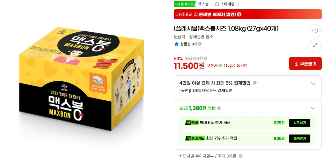 맥스봉치즈 1.08kg (27gx40개)