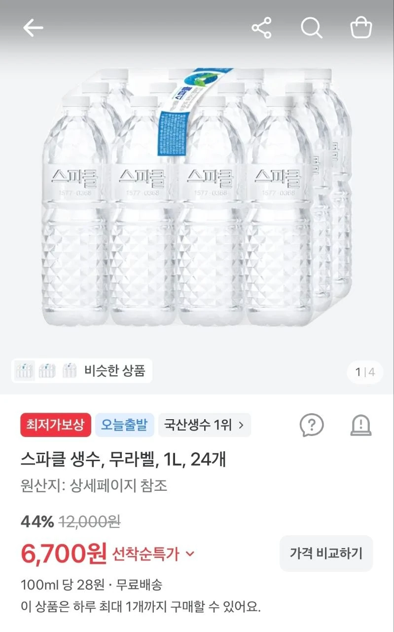스파클 생수, 무라벨, 1L, 24개