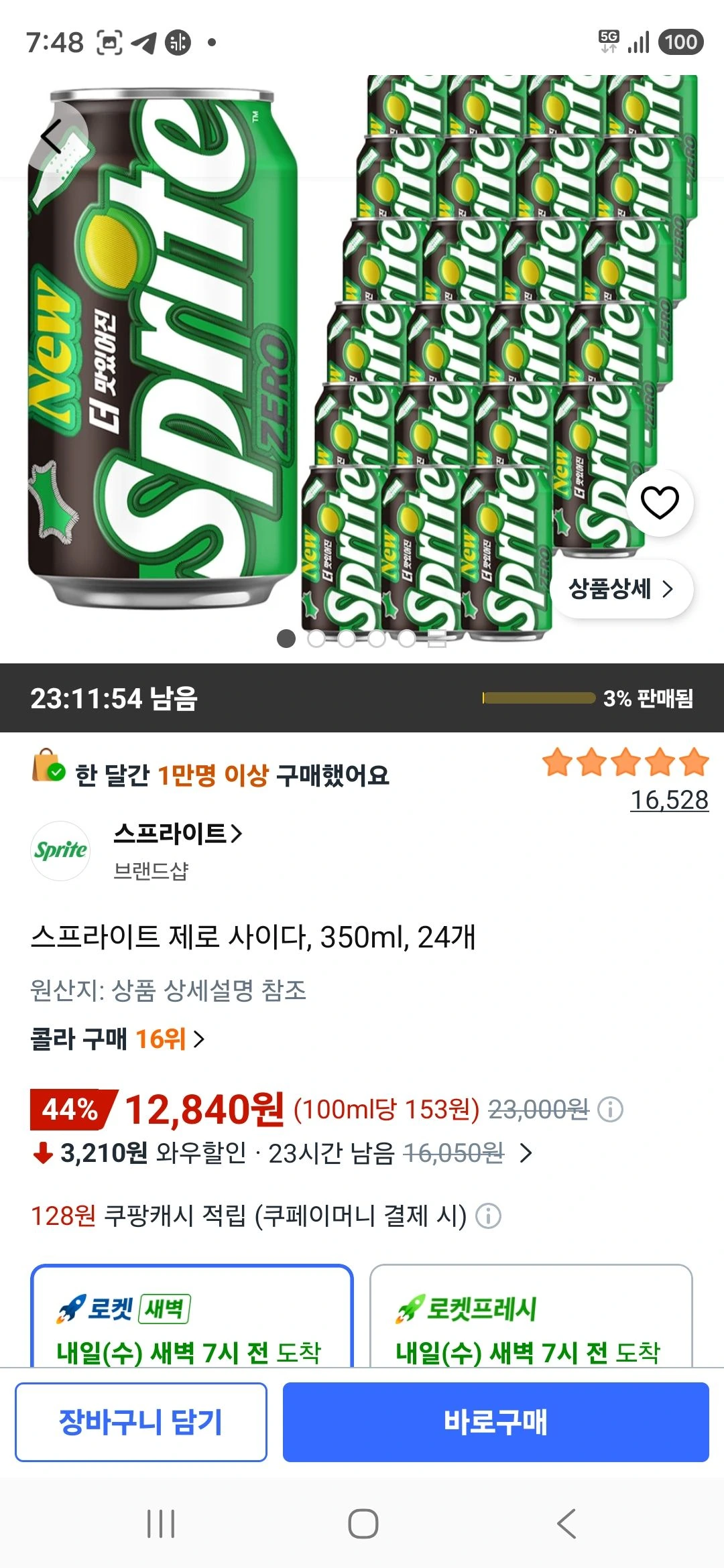 스프라이트 제로 사이다, 350ml, 24개