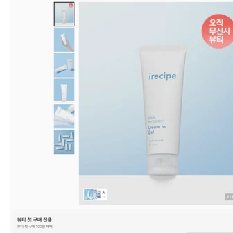 아이레시피 히알루론산 쿨링 수딩젤 아쿠아 피토플렉스 크림 인 젤 100ml 35...