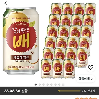갈아만든배 340ml 24개