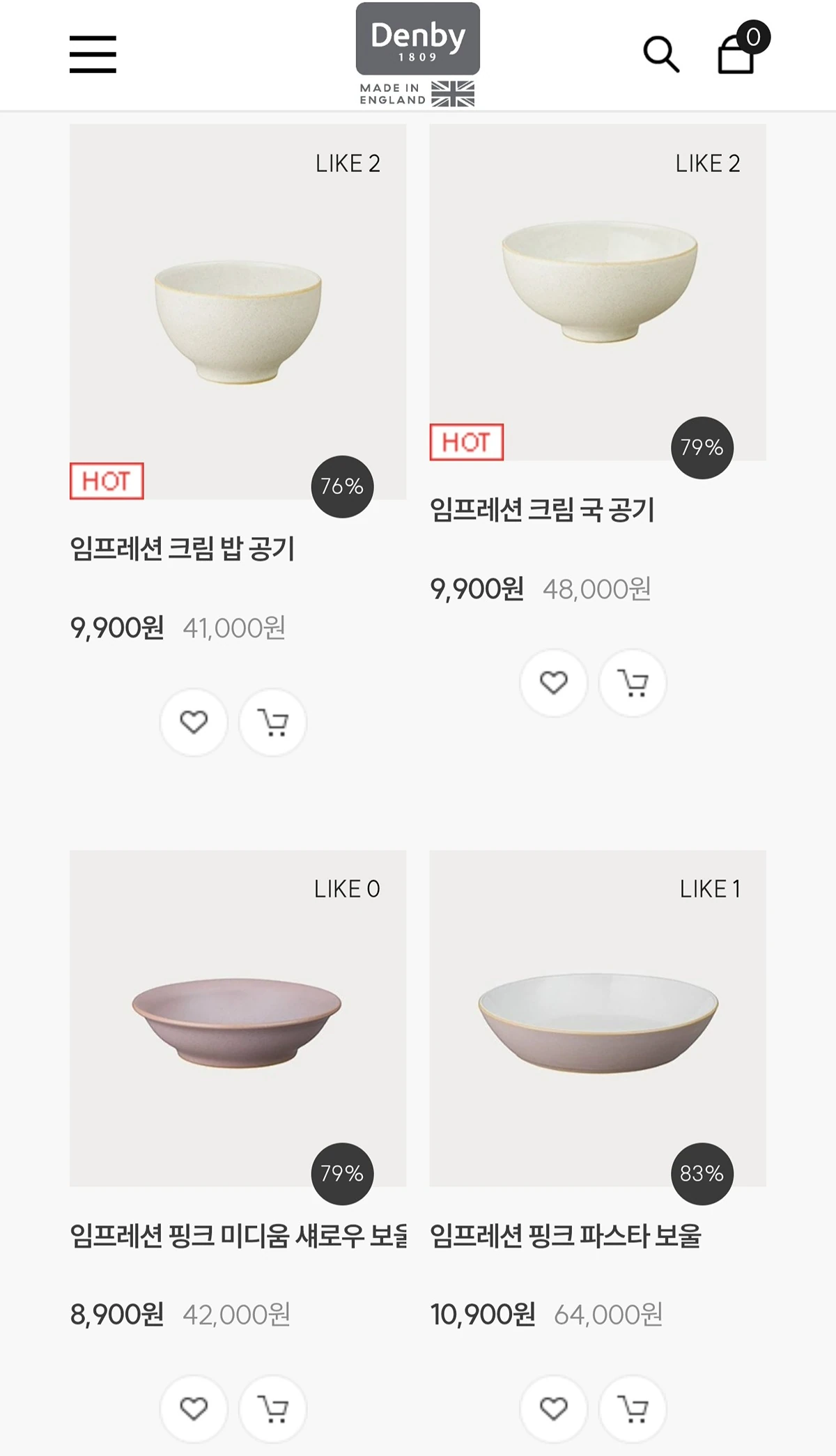 덴비 그릇 패밀리세일