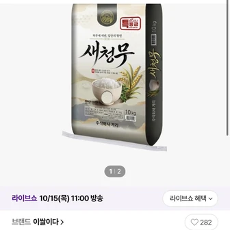 [CJ온스타일] 26년산 햅쌀 새청무 특등급 10kg (28,960원/무배)