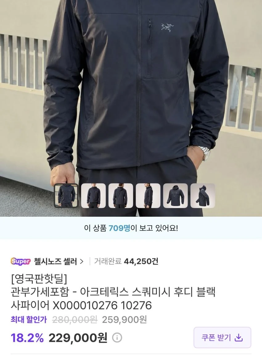 스쿼미시 블랙사파이어 23.9