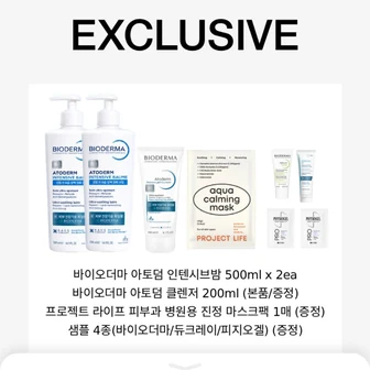 바이오더마 아토덤 인텐시브 밤 500ml 2개+1만원 적립