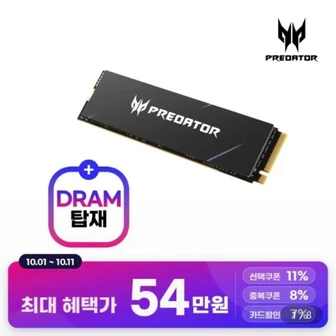 에이서 프레데터 GM9000 2TB
