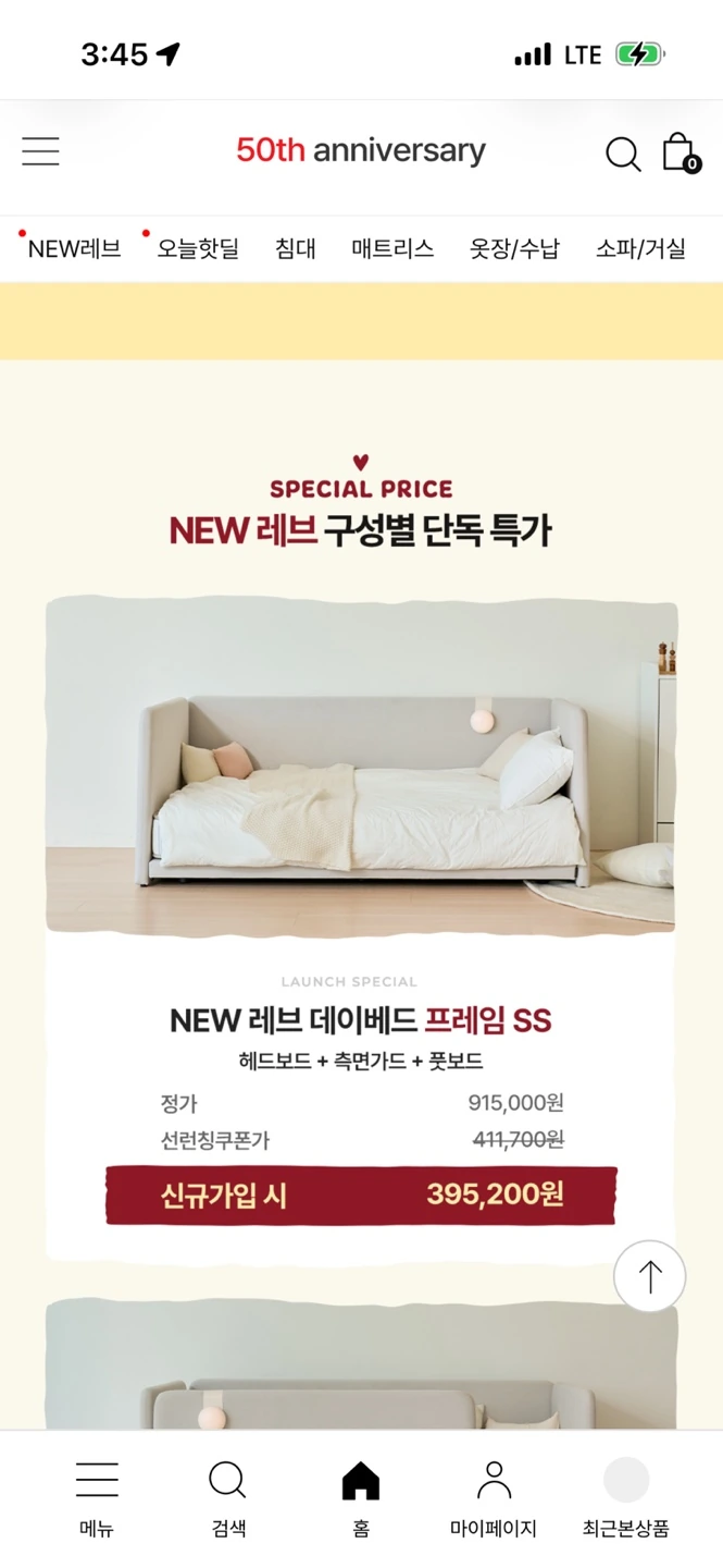 레이디가구) NEW레브 아기 데이베드 헤드보드+측면가드+풋보드 395,200원~