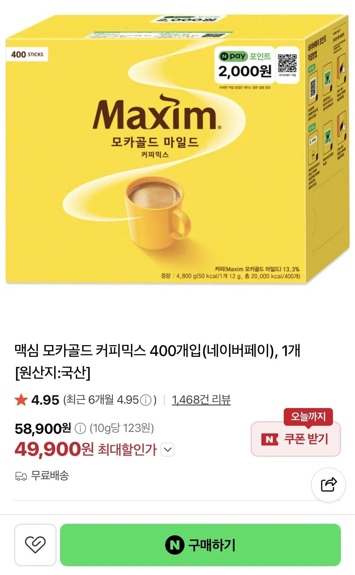 [네이버] 맥심 모카골드 커피믹스 400개입 (49,900원/무배)
