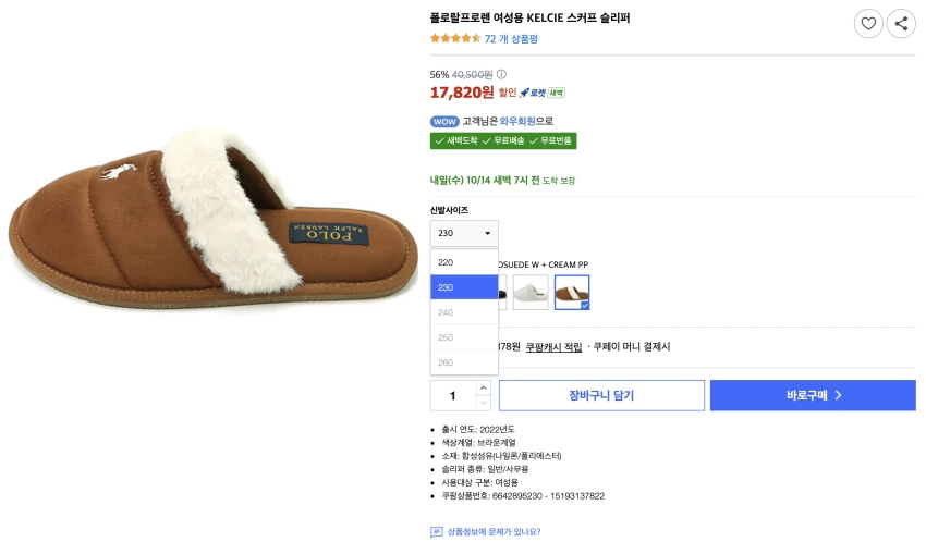 조공용) 폴로 KELCIE 스커프 슬리퍼 17,820원
