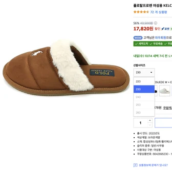 조공용) 폴로 KELCIE 스커프 슬리퍼 17,820원