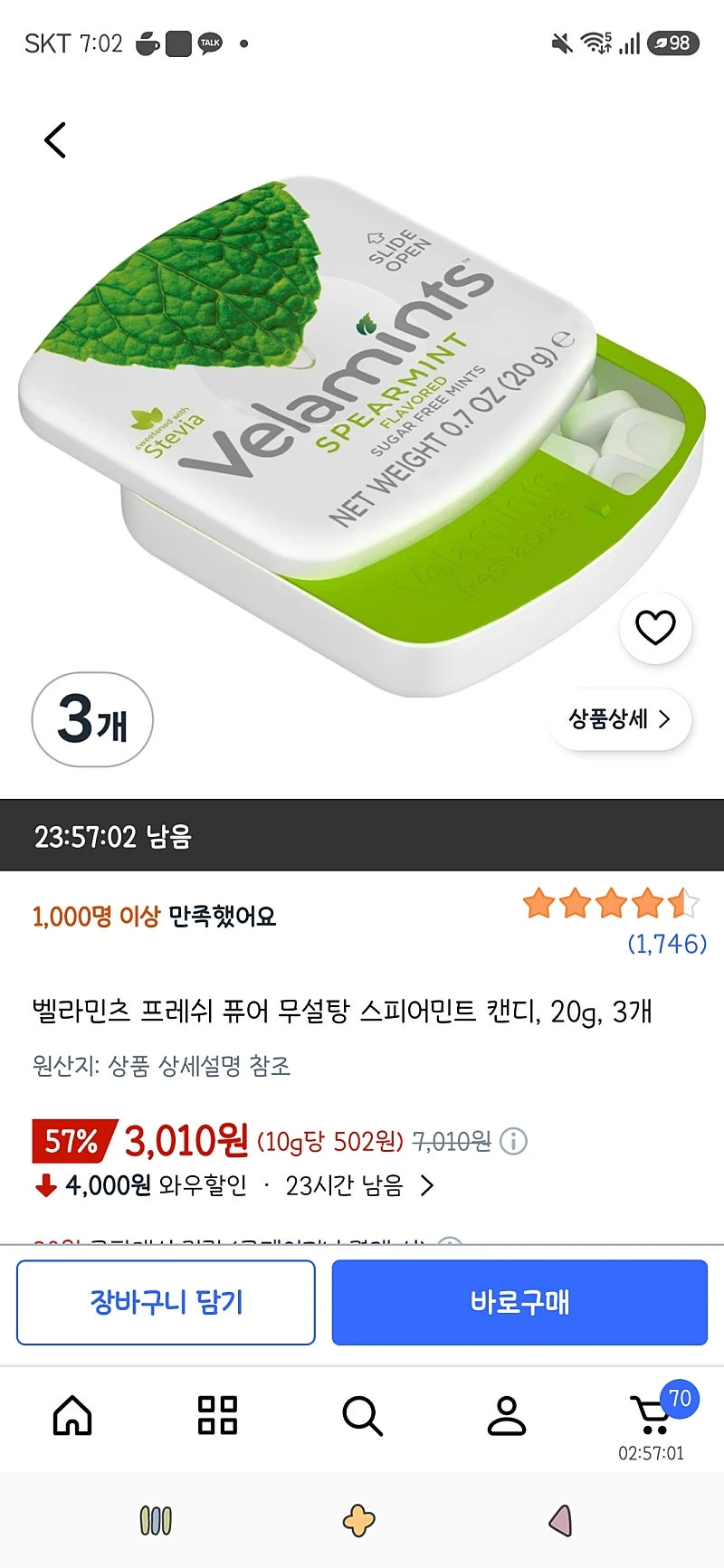 오름/쿠팡)벨라민츠 프레쉬 퓨어 무설탕 스피어민트 캔디, 20g, 3개 3,010원