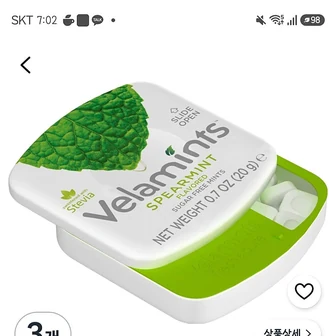 오름/쿠팡)벨라민츠 프레쉬 퓨어 무설탕 스피어민트 캔디, 20g, 3개 3,010원