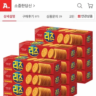 [옥션] 리츠 크래커 12개 골라담기 6+6 (9,890원/무료)