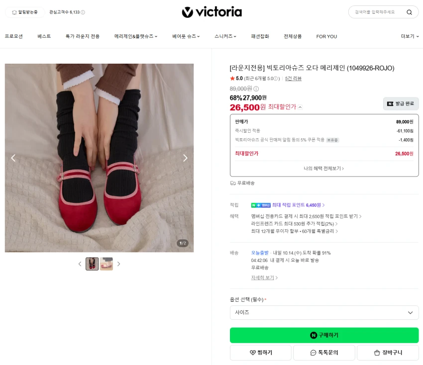 [조공새] 빅토리아슈즈 오다 메리제인 2.6만원