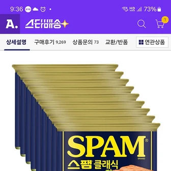 오름))옥션+카드) 스팸 클래식 340g 9개 25,170원(개당2,796원/시크릿쿠폰)