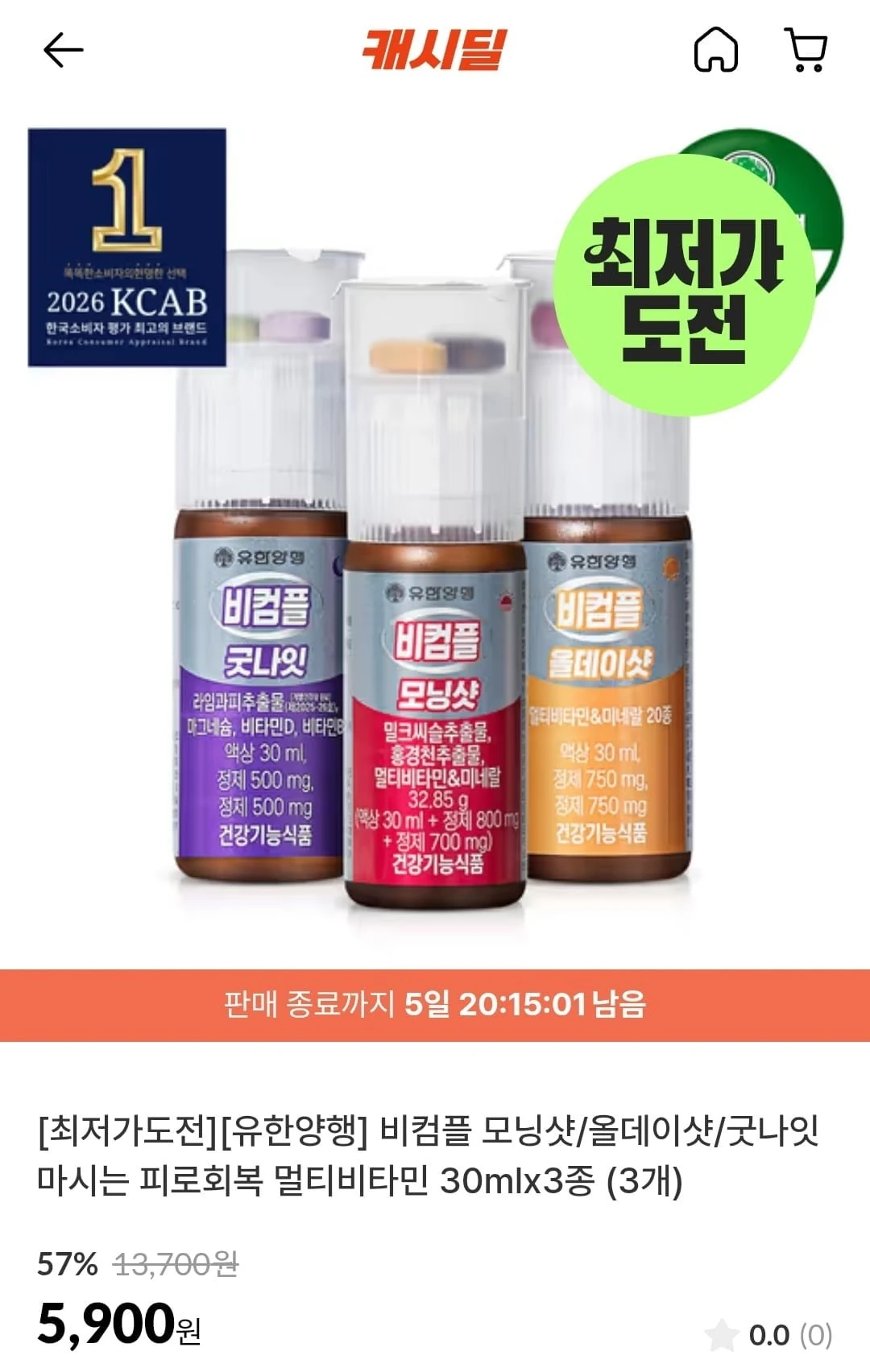 [캐시딜] 비컴플 마시는 피로회복 멀티비타민 30mlx3종 (3개) (5,900원/무료)