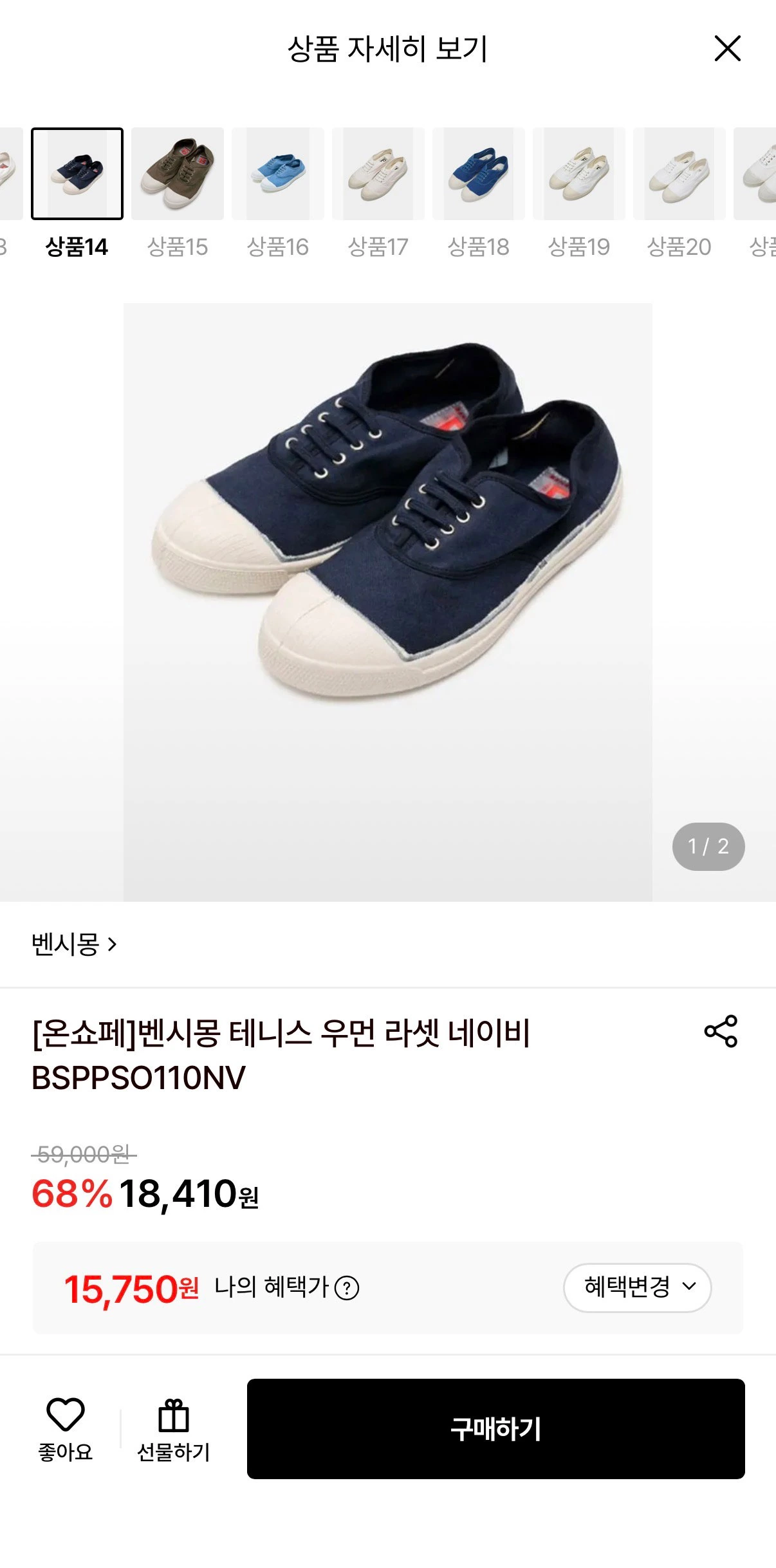 벤시몽 테니스 우먼 라셋