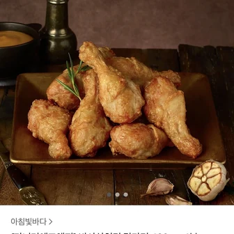 [카카오] 바사삭치킨 닭다리 420g x 4봉 ( 21,960원/무료)