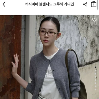 지오다노 캐시미어 블렌디드 가디건