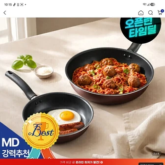 지마켓) 올 뉴 라이트 IH 인덕션 후라이팬(20팬+24팬) 최종가 26,820원!