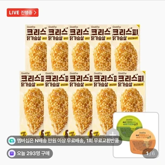 [굽네몰] 굽네 크리스피 닭가슴살 콘치즈 바사삭 110g 10팩+마블링소스1개 (17...