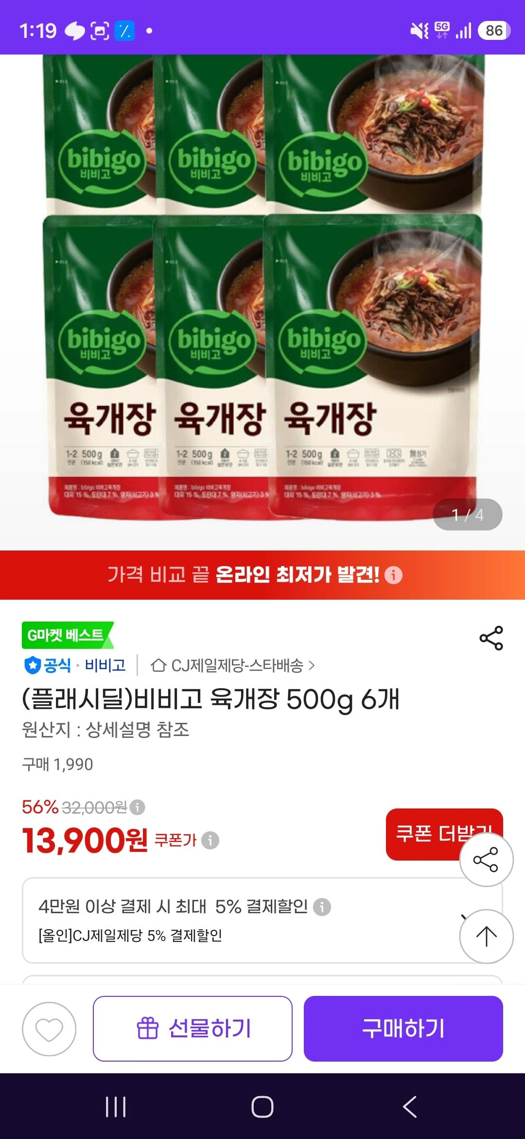 비비고 육개장 500g 6개