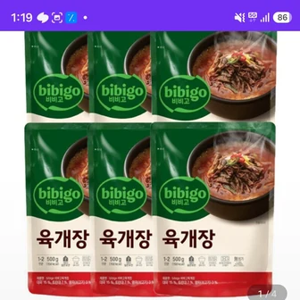 비비고 육개장 500g 6개