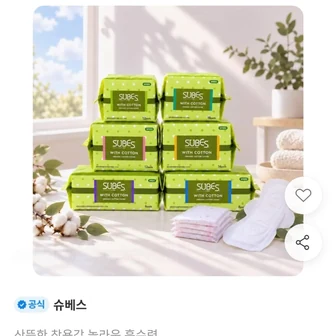 [11번가] 슈베스 유기농 순면커버 팬티라이너 20P 10팩 외 골라담기 (8,900원~ / 무료)
