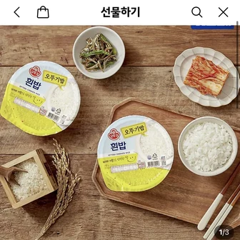 오뚜기밥 200G X 36개