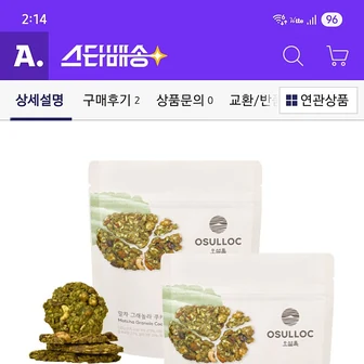 옥션) 오설록 말차 그래놀라 쿠키 120g 2개 카드 무배 14630원