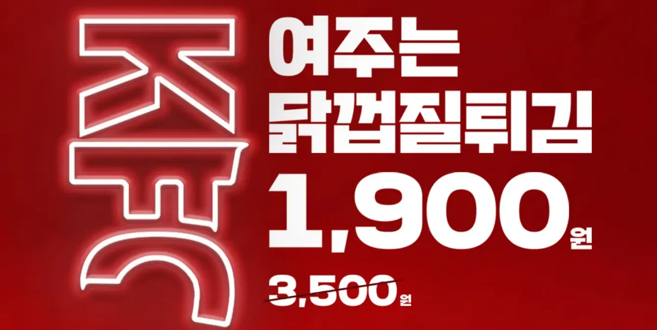 [기타] KFC 닭껍질 튀김 재출시, 닭껍질 튀김X2+소스 3900원
