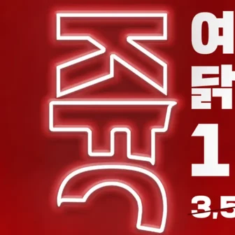 [기타] KFC 닭껍질 튀김 재출시, 닭껍질 튀김X2+소스 3900원