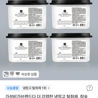 더 강력한 제올라이트 냉장고 탈취제 4개 6000원