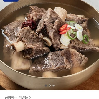 [톡딜] 바르온 소갈비탕 600g 5팩 (20,520원/무료)