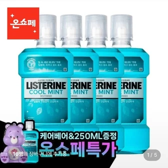 [롯데온] 리스테린 750ml x4개 케어베어+250ml증정 (15,740원/무료)