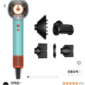 다이슨 슈퍼소닉 뉴럴 헤어드라이어 1600W
