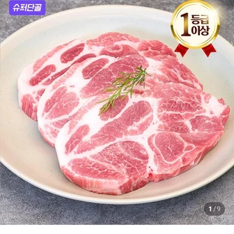 엄마네한돈 국내산 한돈 목살 1kg 냉장 18,900원