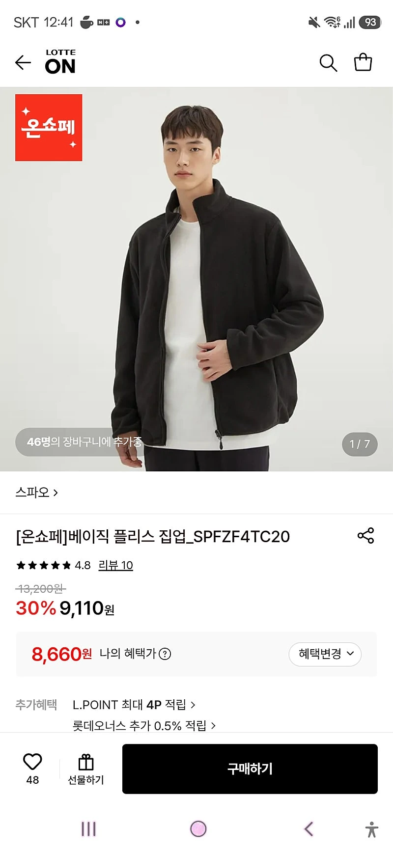 롯데온품절)스파오 베이직 플리스 집업  8,660원