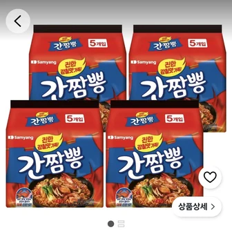삼양 볶음 간짬뽕 20개