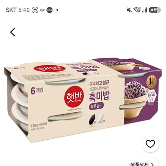 쿠팡)햇반 흑미밥 작은공기, 130g, 6개 3,910원