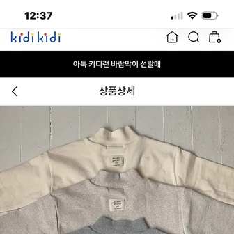 키디키디) 드타미 윈터 폴라티 2개 세트 39,900원 무배
