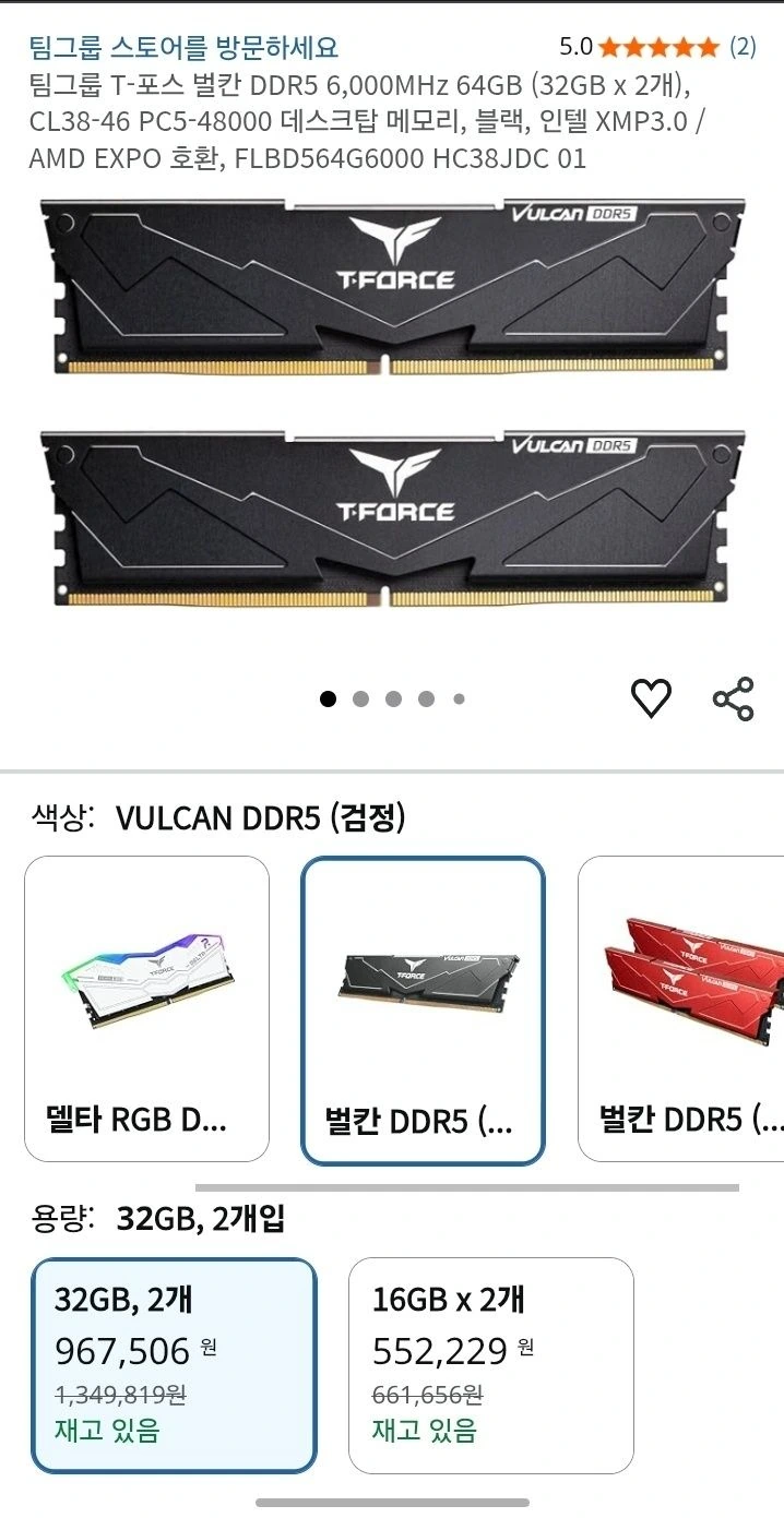 팀그룹 T-포스 벌칸 DDR5 6,000MHz 64GB (32GB x 2개), CL38-46
