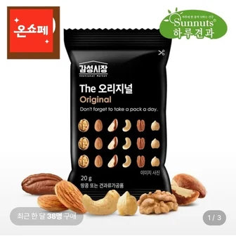 [롯데온] 하루견과 The 오리지널 20g 100봉(49,780원/무료)