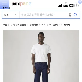 리바이스 517 부츠컷 다크인디고 32기장 리스탁