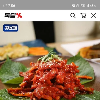 톡딜) 수유시장 명물 금조홍어 가오리무침 1kg 21,510원